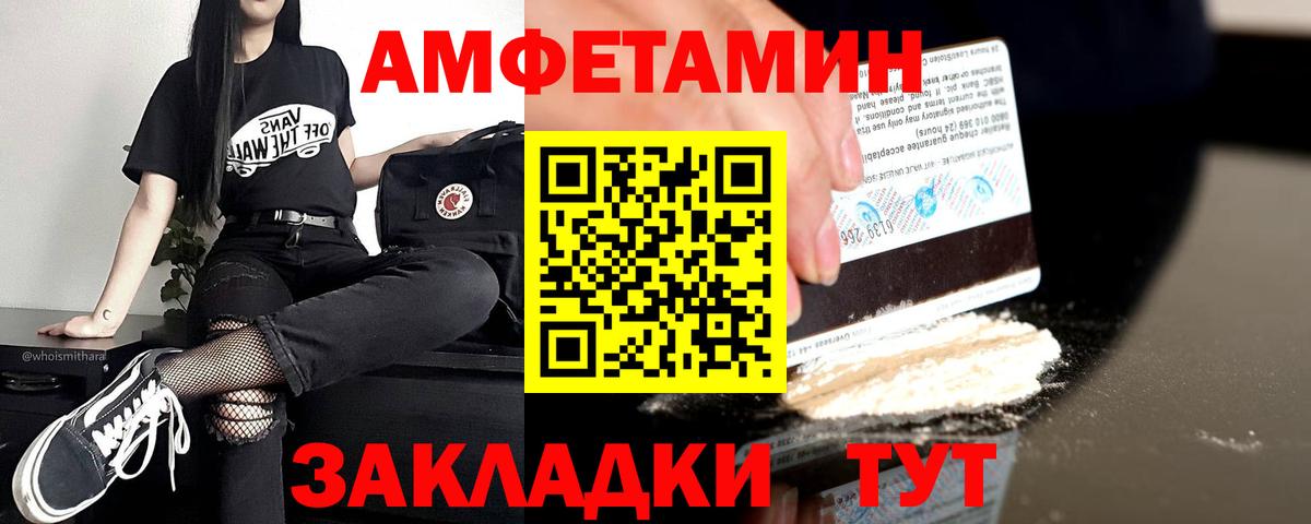 Амфетамин VHQ Сертолово