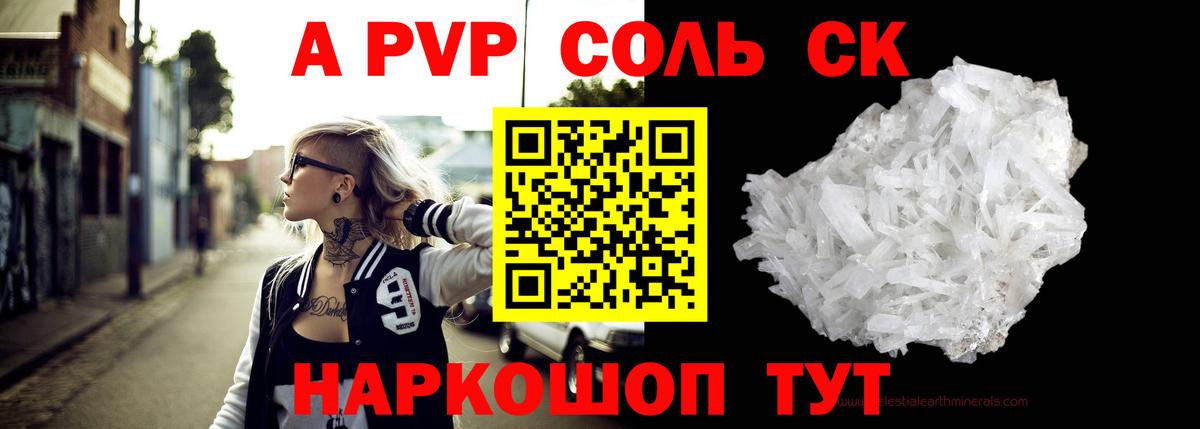 Сертолово  A PVP СК  Альфа ПВП VHQ  Альфа ПВП  Вход с VPN  Alfa_PVP мука 