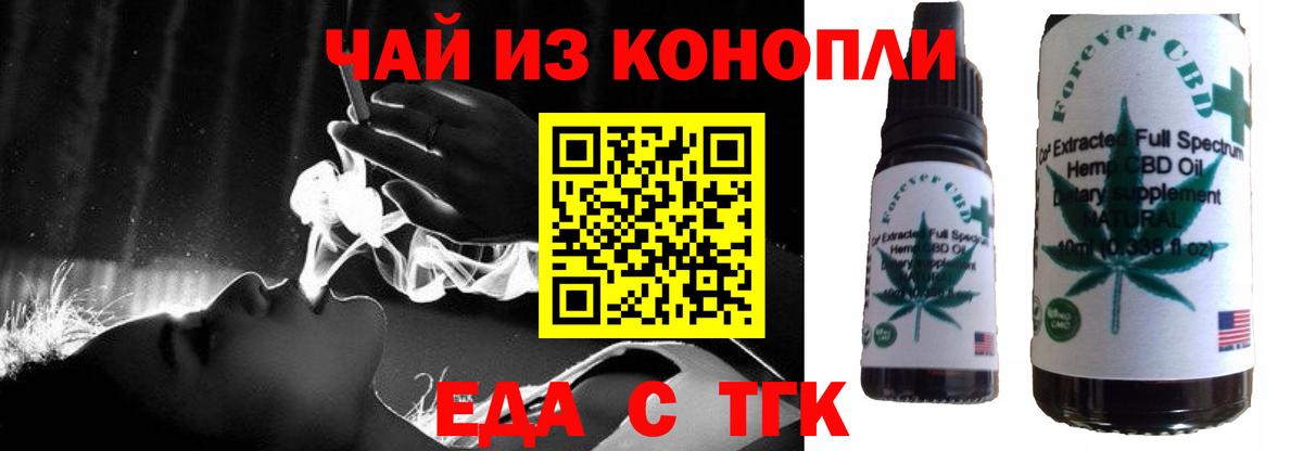 Печенье с ТГК марихуана  Вход с VPN  Сертолово 