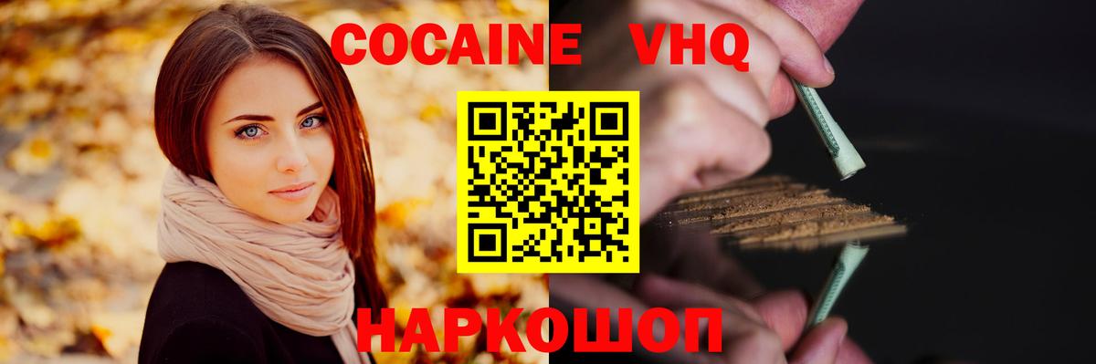Cocaine Колумбийский Сертолово