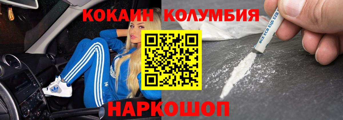 Cocaine Боливия  Кокаин FishScale  Вход с VPN  Сертолово 