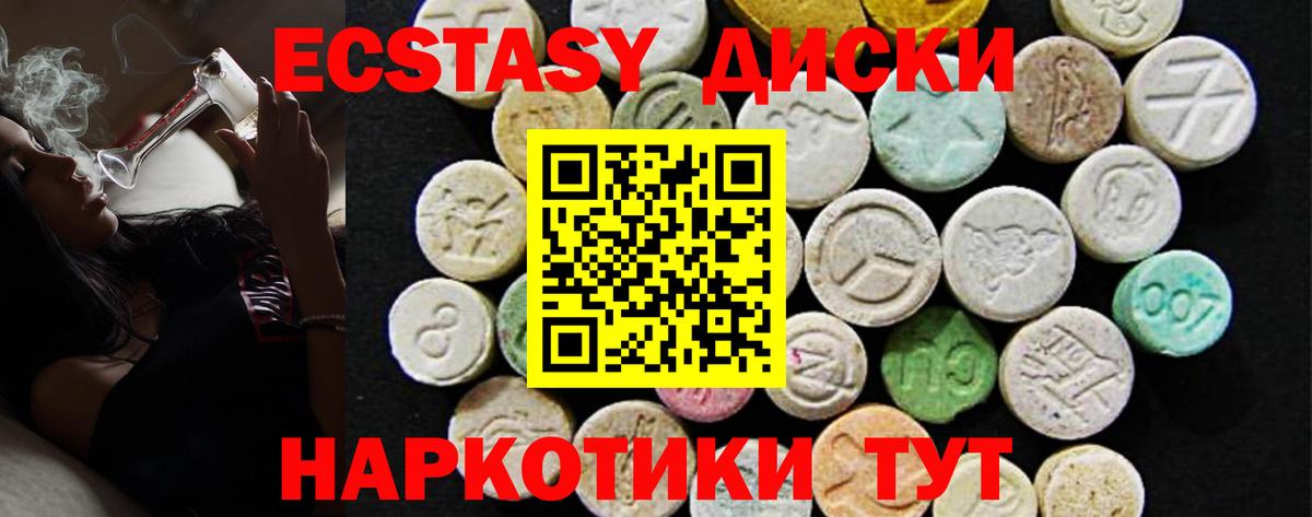 hydra маркетплейс  Вход с VPN  Экстази круглые  Сертолово  Экстази MDMA 