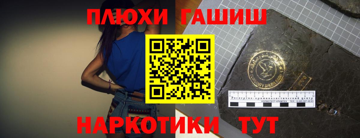 ГАШИШ гарик Сертолово