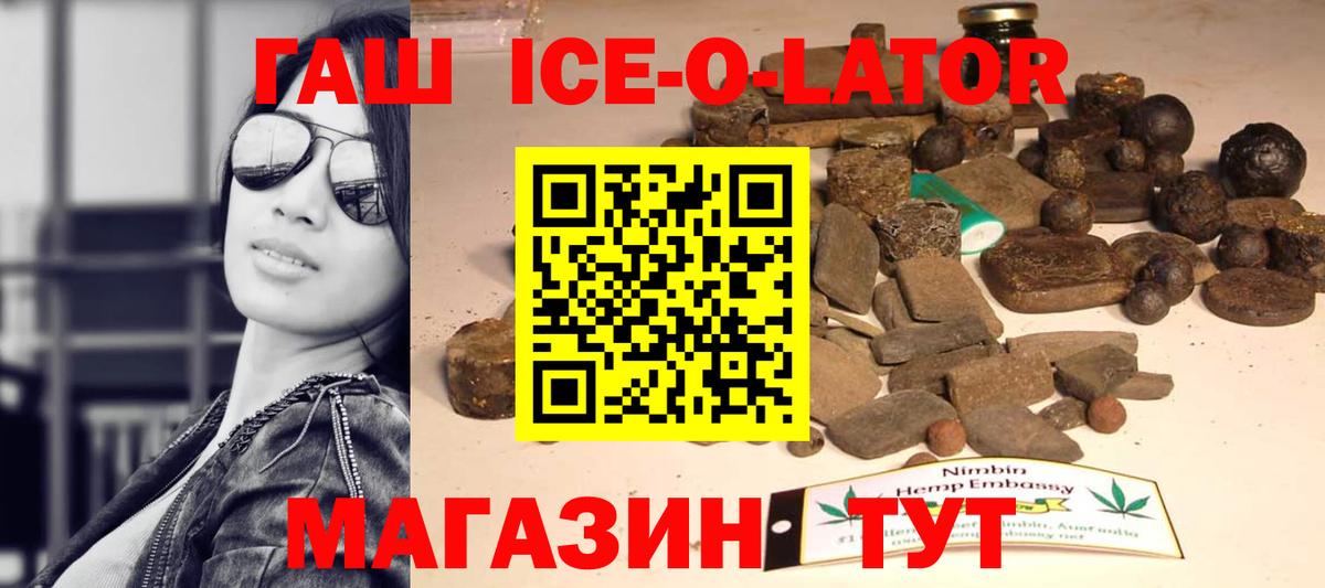 ГАШ 40% ТГК  Вход с VPN  ГАШИШ Premium  Сертолово 
