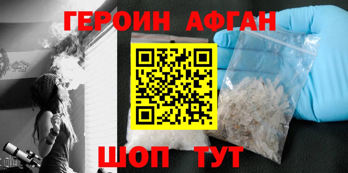 ГЕРОИН герыч Сертолово