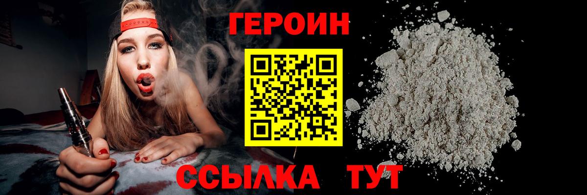 Сертолово  Героин хмурый  Вход с VPN 