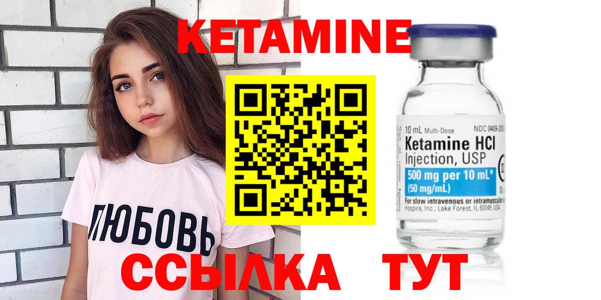 КЕТАМИН VHQ Сертолово