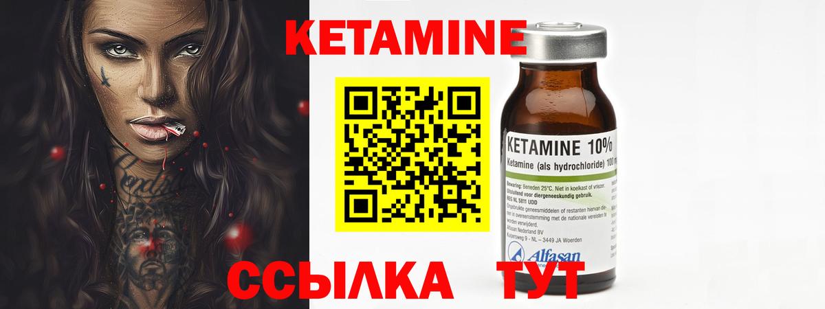 Кетамин VHQ  КЕТАМИН ketamine  Вход с VPN  Сертолово 