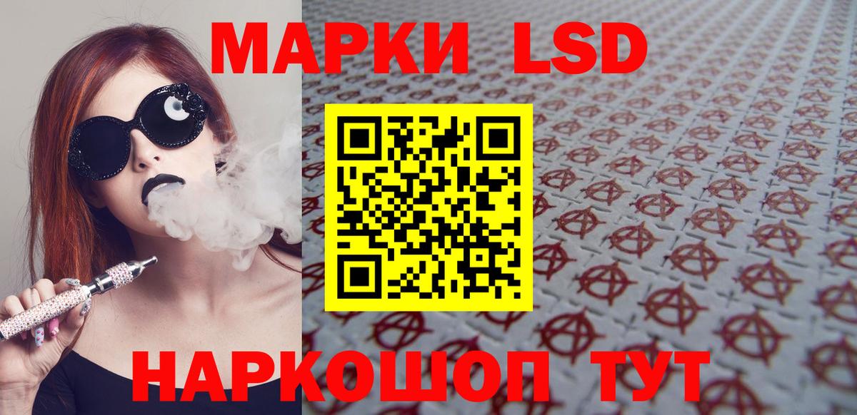 LSD-25 экстази ecstasy Сертолово