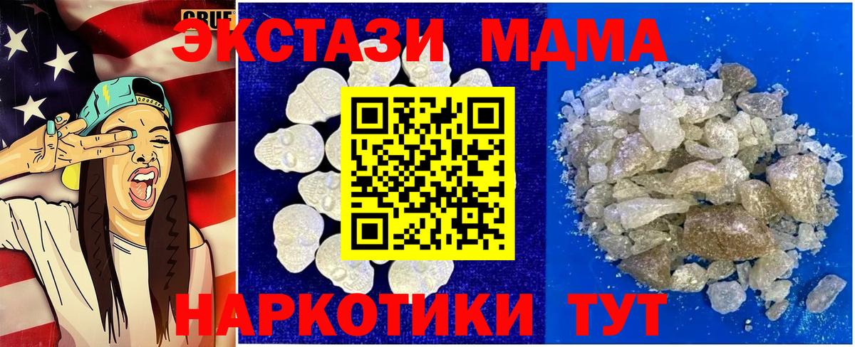 Сертолово  MDMA кристаллы  Вход с VPN  MDMA  MDMA молли 