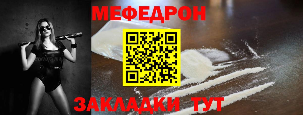 Меф  Вход с VPN  Сертолово  МЯУ-МЯУ VHQ  Мефедрон мяу мяу 