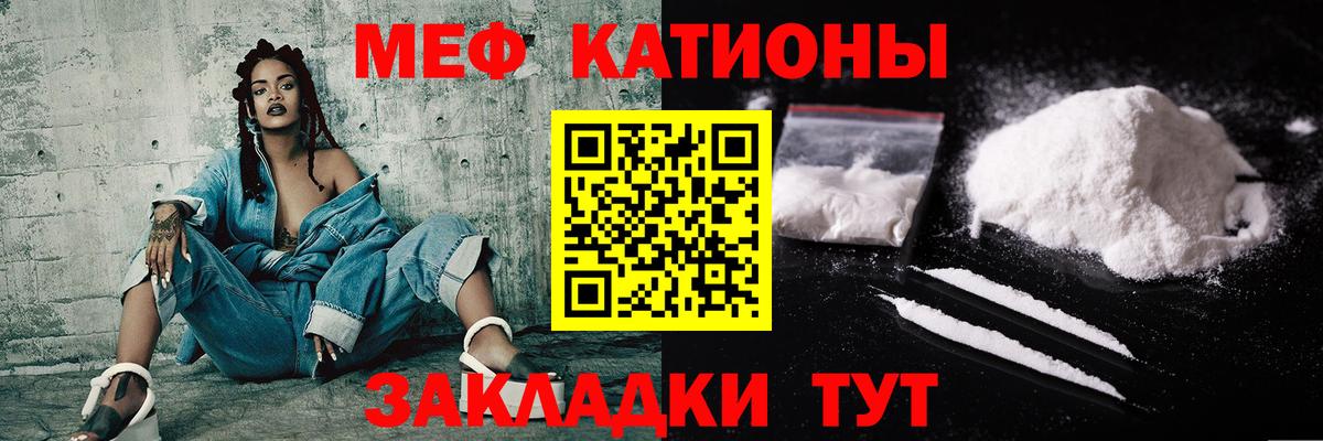 Меф мяу мяу мука Сертолово