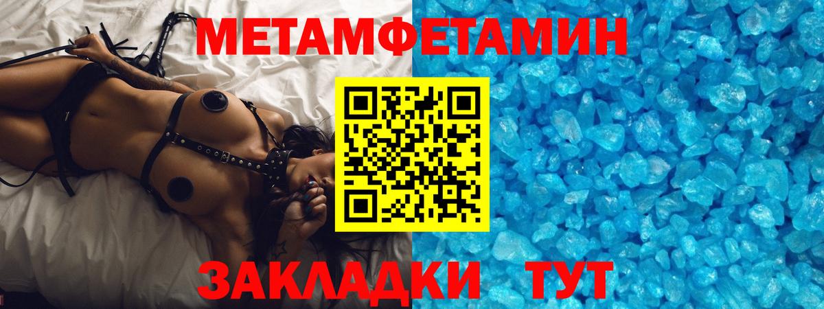 МЕТАМФЕТАМИН кристалл Сертолово