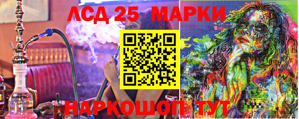 Марки 25I-NBOMe 1,8мг  Вход с VPN  Сертолово 