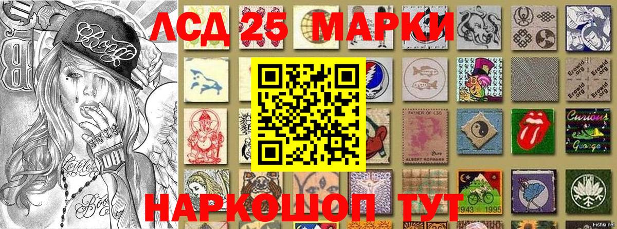 Наркотические марки 1,5мг Сертолово