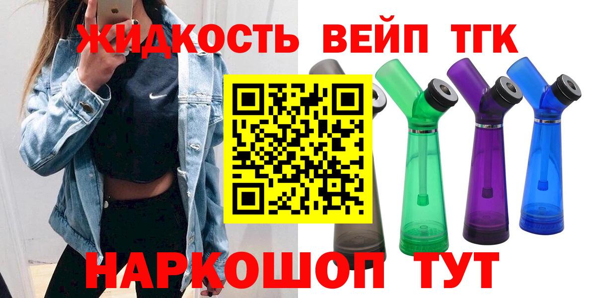 ТГК гашишное масло Сертолово
