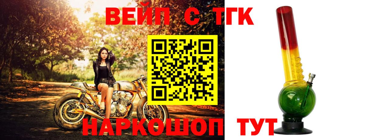 ТГК концентрат  купить наркотики сайты  Вход с VPN  Сертолово  Дистиллят ТГК жижа 
